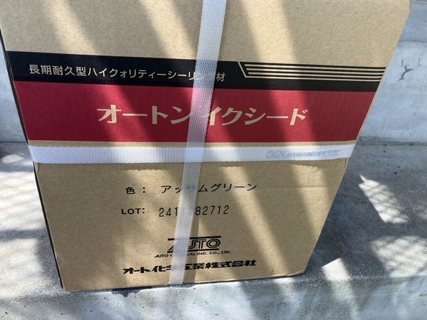 66FF586A-FE89-4AE8-B43A-F2FC3831C673_コピー